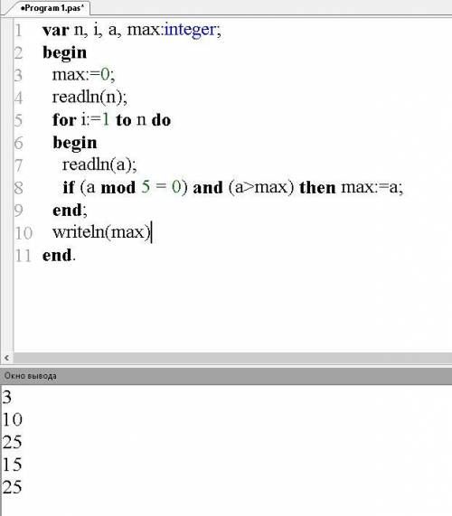 Напишите программу в Паскале, которая в последовательности натуральных чисел определяет максимальное