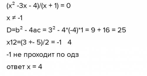 Икс квадрат плюс три икс делим на 4 минус X делим на 8 равно 0 (люди