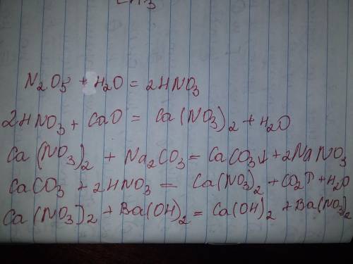 Напишите уравнение реакции соответствующие схеме превращений. N2O5---HNO3---Ca(NO3)2---CaCO3---Ca(NO