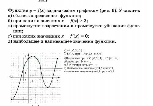 сделать дана функция сделать дана функция...