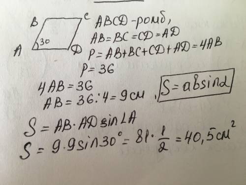 Периметр ромба равен 36, а один из углов равен 30 ̊. Найдите площадь этого ромба.