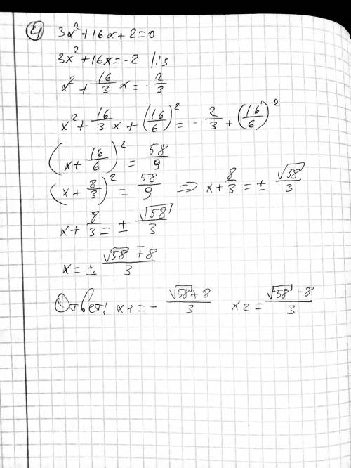 1) x^2=17 2) 3x^2-75=0 3) 9x^2+5x+9=0 4) 3x^2+16x+2=0 5) 5x^2-33x+18=0 6) x^2+9x-6=0 X^2 - икс во вт