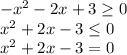 -x^{2} -2x+3\geq 0\\x^{2} +2x-3\leq 0\\x^{2} +2x-3=0