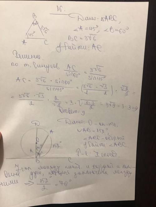 Решите пож огэ с 16-20