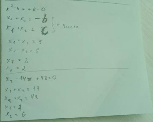 Решить уравнение по теореме виета