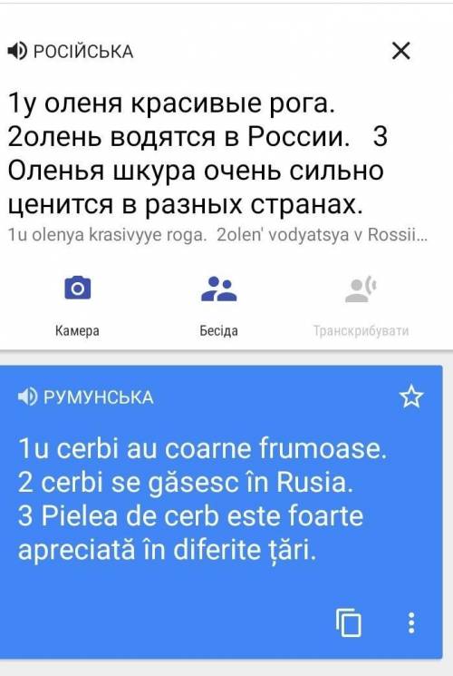 Составьте 4 предложения со словом CĂPRIOARĂ. (не знаю что это такое) Румынский или Английский язык