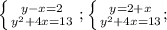 \left \{ {{y-x=2} \atop {y^{2}+4x=13 }} \right. ; \left \{ {{y=2+x} \atop {y^{2}+4x=13 }} ;\\