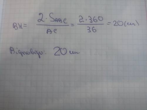 1-Знайти периметр трикутника АВС, якщо АВ=5 см,ВС=8 см,∠В =60° 2-Сторони трикутника 25, 29 і 36 см.