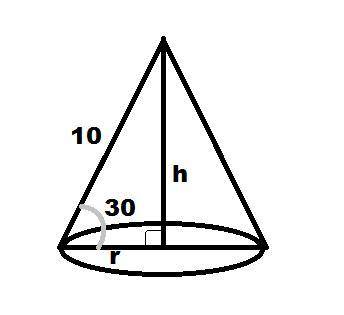 Образующая конуса равна 10 см и наклонена к плоскости его основания под углом 30 градусов.Найти объе