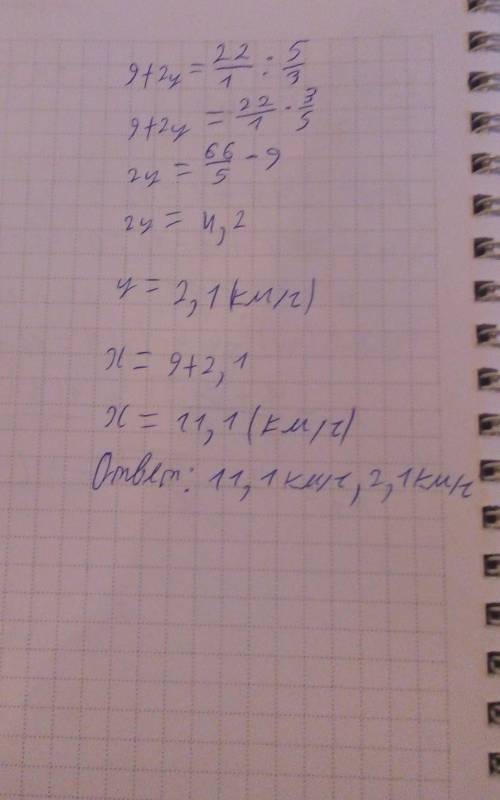 Катер за 2 ч против течения реки проехал 18 км, а по течению за 1ч 40 мин на 4 км больше. Найдите ск