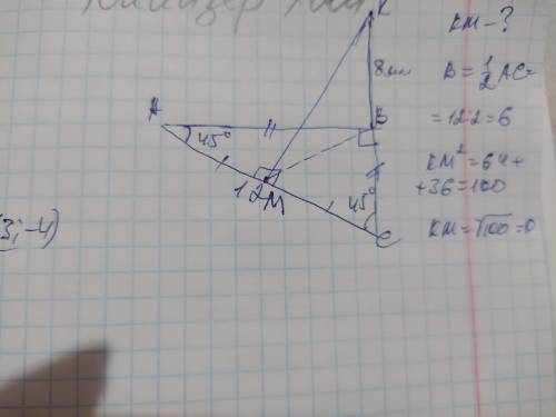 З вершини прямого кута B прямокутного трикутника ABC до його площини проведено перпендикуляр BK довж