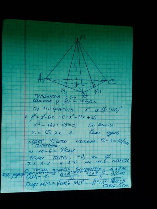 Точка М равноудалена от всех сторон прямоугольного треугольника и находится на расстоянии 4 см от ег