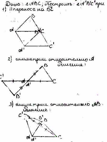 1. При движении треугольник MNK перешел в треугольник M1N1K1. Найдите углы треугольника M1N1K1, есл