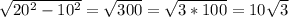 \sqrt{20^{2} - 10^{2} } = \sqrt{300} = \sqrt{3*100} = 10\sqrt{3}