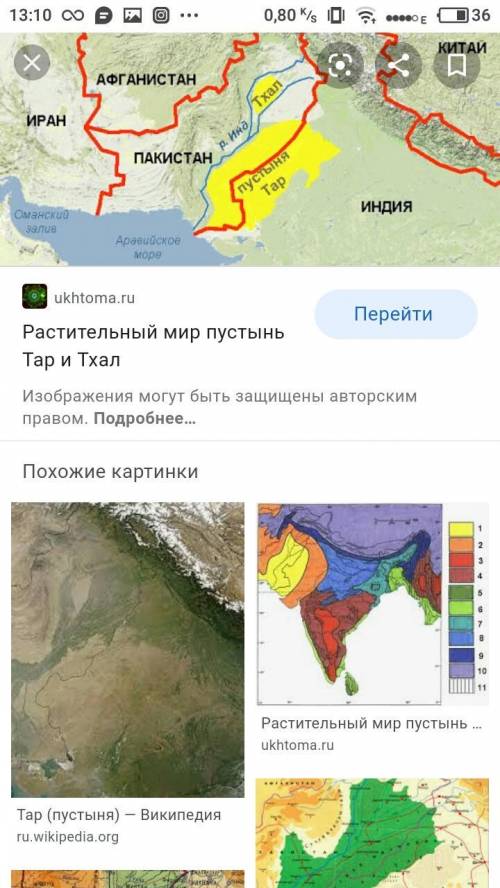 Определите самую южную пустыню материка Евразия 1. Такла-Макан 2. Гоби 3. Тар