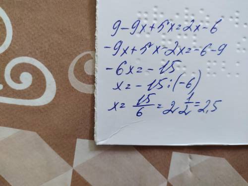 Решите уравнение 3(3 – 3x)+ 5х = 2х