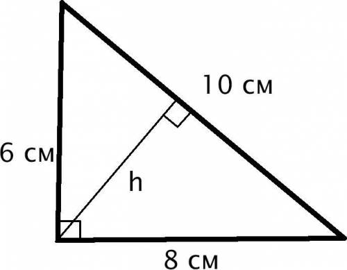 В треугольнике две меньшие стороны равны 6 см и 8 см, а угол между ними равен 90°. Найдите высоту тр
