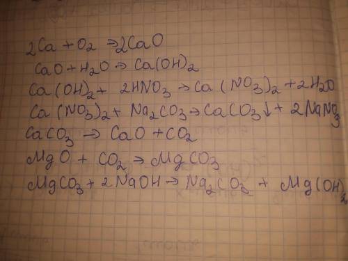 Здійснити перетворення: Са CaO Ca(OH)2 Са(NO3)2 CaCO3 CO2 MgCO3 Mg(OH)2