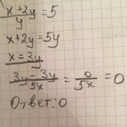 Известно, что x+2y/y=5. найдите значение выражения