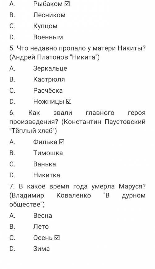 Составить и записать викторину из 7 во по этим произведениям. Произведения я сфоткал и закрепил.