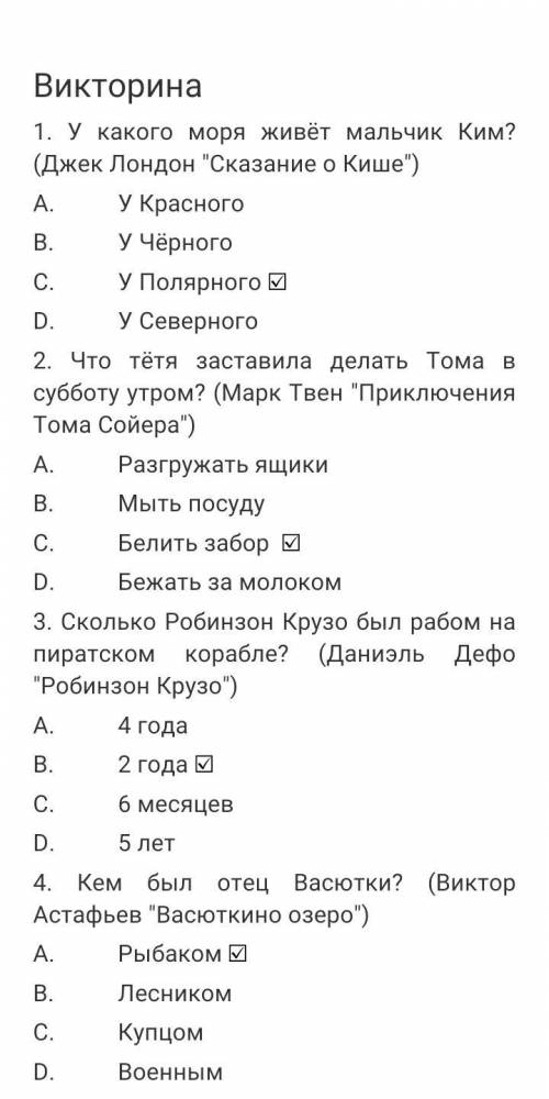 Составить и записать викторину из 7 во по этим произведениям. Произведения я сфоткал и закрепил.