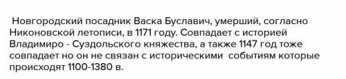 Выберите словосочетание, имена или дату - то, что логически связано с историей Владимиро-Суздальског