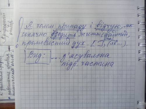 Визначити вид підрядного речення. Побудувати схему. Я чолом припаду і відчую, як сонячно бродить жит