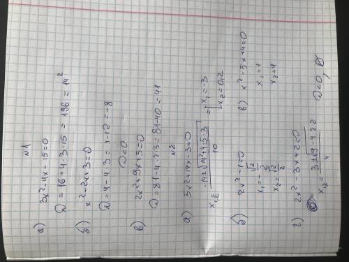 1) знайдіть дескріменант квадратного рівняння2)розвяжіть рівняння3)при якому значенні a рівняння має
