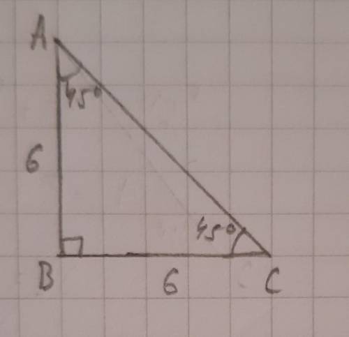 Дан треугольник ABC, угол В= 90 град., угол С= 45 град., АВ= 6 см. Какое равенство верное? А) АС=6 с