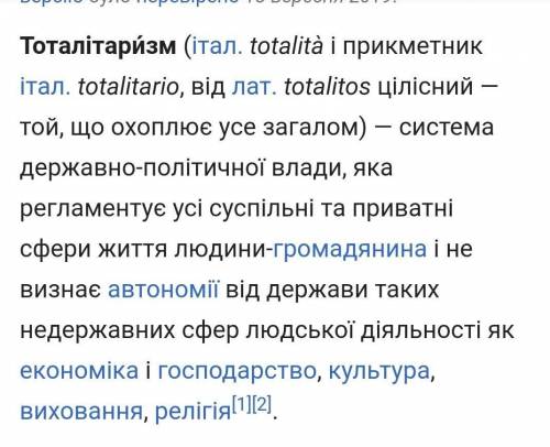 хто может.Я думаю что это демократия,но может быть я ошибаюсь хто может.Я думаю что это демократия,н