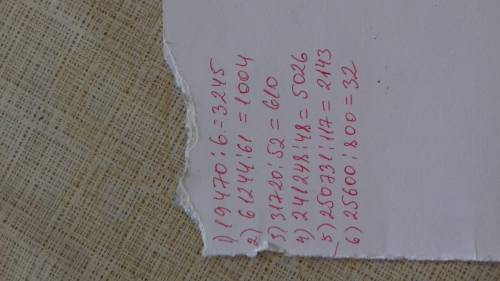 Найдите частное 1.19470 : 6 4.241248 : 48 2.61244 : 61 5.250731 : 117 3.31720 : 52 6.25600 : 800