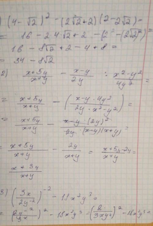 1. (4-√2)²-(2√2+2)(2-2√2)2. х+5y/x+y - x-y/2y : x²-y²/4y²3. ( 3x/2y¯²)¯² - 18x²y³​