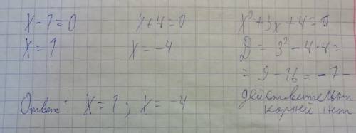 (x+2)(x+1)-4√(x²+3x+5)=-6 С решением