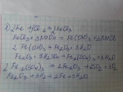 Напишите уравнения реакций по схеме превращения и укажите: А) типы реакций; Б) под формулой каждого