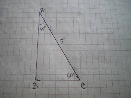Даны сторона треугольника равная 5 см и два прилежащих угла 30 и 60 градусов. Найдите сторону ВС
