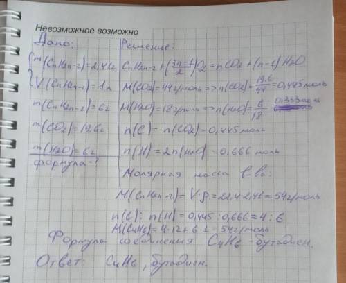 Один литр диенового углеводорода имеет массу 2,41 г (н. у.). При сжигании 6 г этого диена образуется