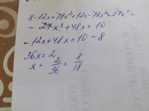 решить уравнение х)(4 – 6х + 9х2) – 3х(3х – 4)(3х + 4) = 10