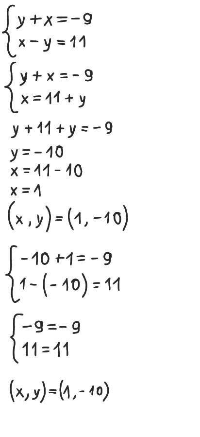 {y+x=−9 {x−y=11 решите систему линейных уравнений