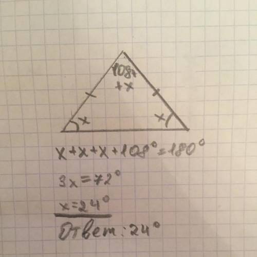 Если угол при вершине на 108° больше угла при основание, то в равнобедренном треугольнике угол приос