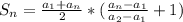 S_n = \frac{a_1 + a_n}{2} * (\frac{a_n - a_1}{a_2 - a_1} + 1)