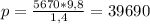 p = \frac{5670*9,8}{1,4} = 39690