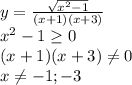 y=\frac{\sqrt{x^2-1} }{(x+1)(x+3)} \\x^2-1\geq 0\\(x+1)(x+3)\neq 0\\x\neq -1;-3