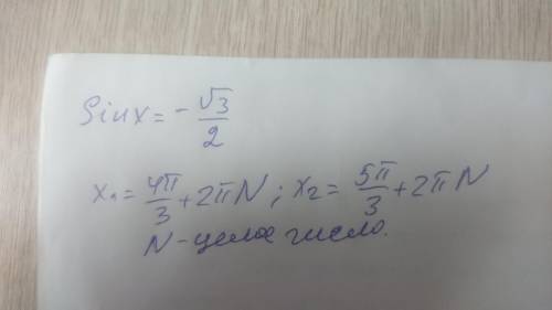 2sinx+√3=0 Розв'язати рівняння