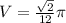 V=\frac{\sqrt{2} }{12}\pi