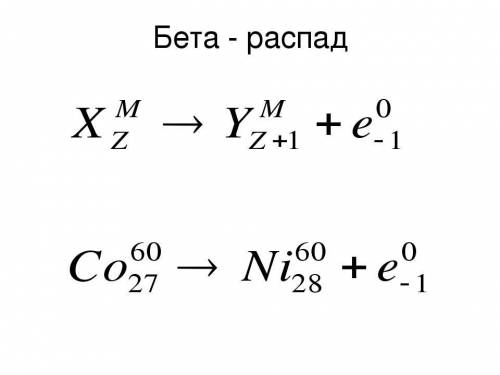 Какой изотоп образуется из 51133Sb после четырех β -распадов?