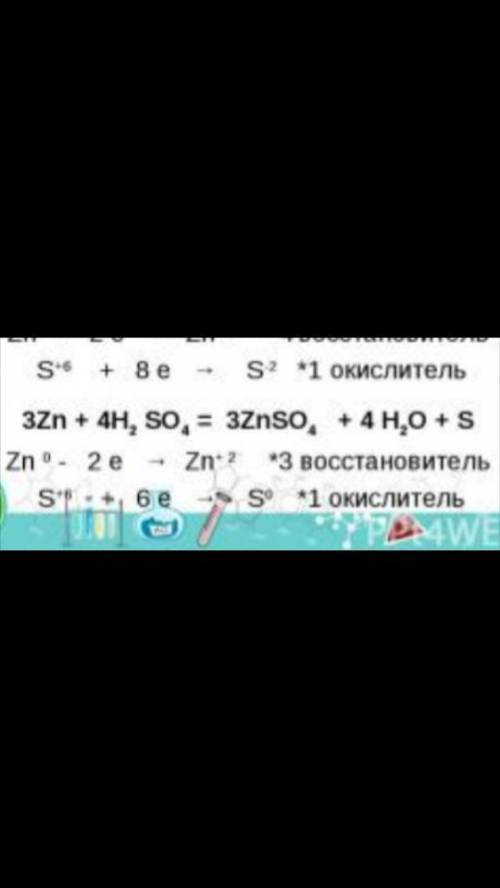 с химиейнужно сделать так же как на фотографииА) Fe2O3 + H2 = H2 0+ Fe Б с химиейнужно сделать так ж