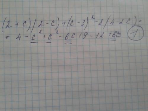 У выражение: (2+c) (2-c)+(c-3)в квадрате - 3(4-2с