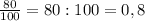 \frac{80}{100}=80:100=0,8