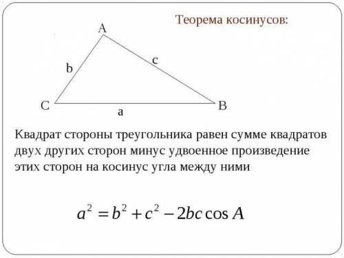 Дві сторони трикутника дорівнюють 3 см і 1 см, а кут між ними 30°. Знайдіть третю сторону трикутника