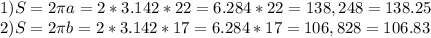 1)S=2\pi a=2*3.142*22=6.284*22=138,248=138.25\\2)S=2\pi b=2*3.142*17=6.284*17=106,828=106.83